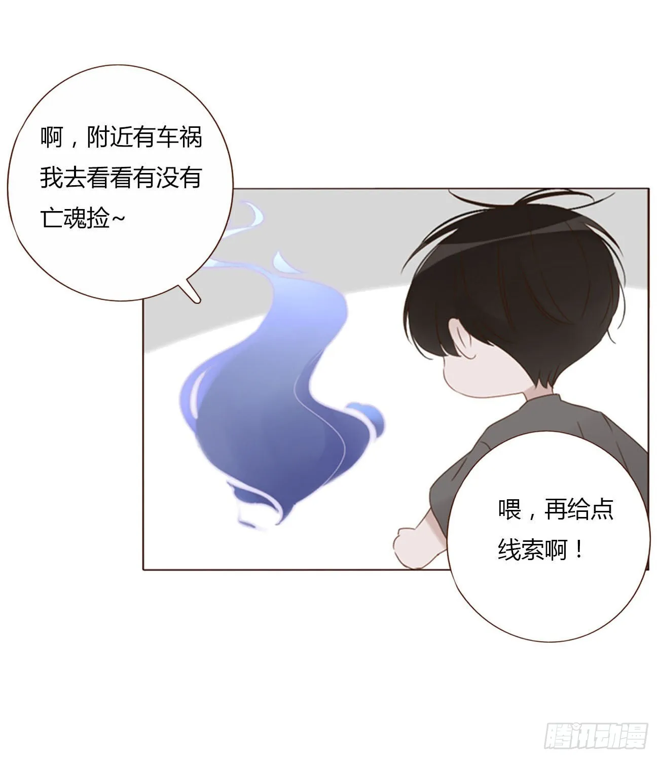 拥你入怀的上一句漫画,五十四章 喜欢你5图