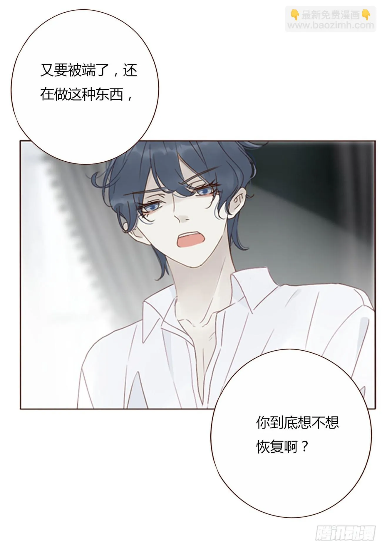 拥入怀抱之中漫画,七十二章 官宣5图