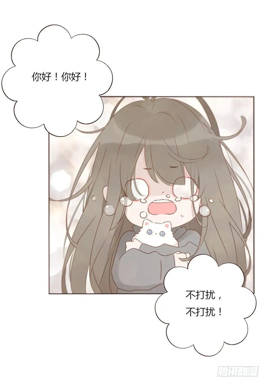 拥然入怀免费观看漫画漫画,一一九章 佛珠24图