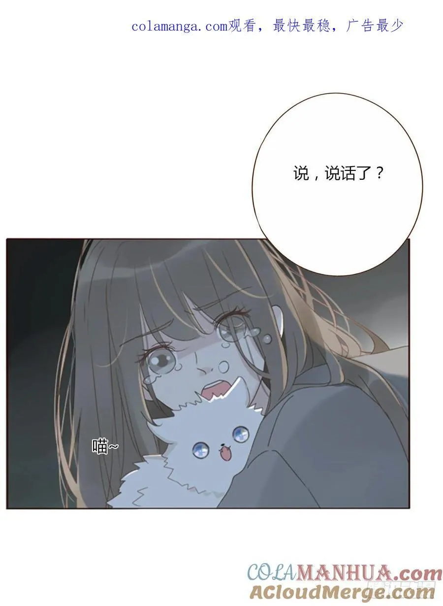 拥然入怀免费观看漫画漫画,一一九章 佛珠21图