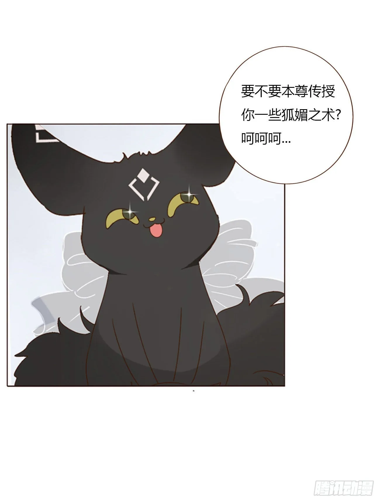 拥然入怀作者漫画,六十二章 夜审4图