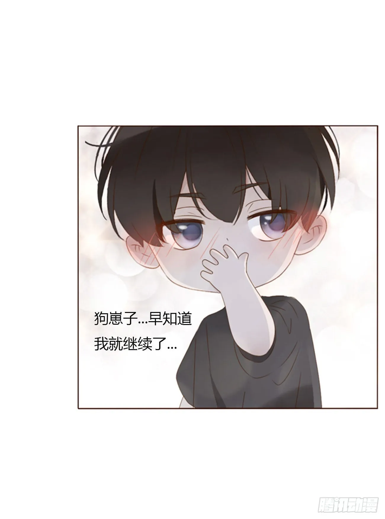 拥然入怀作者漫画,六十二章 夜审3图