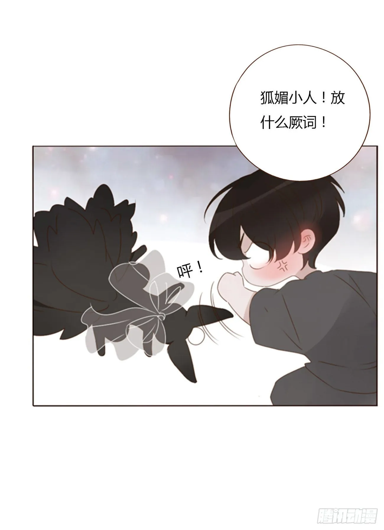 拥然入怀作者漫画,六十二章 夜审5图