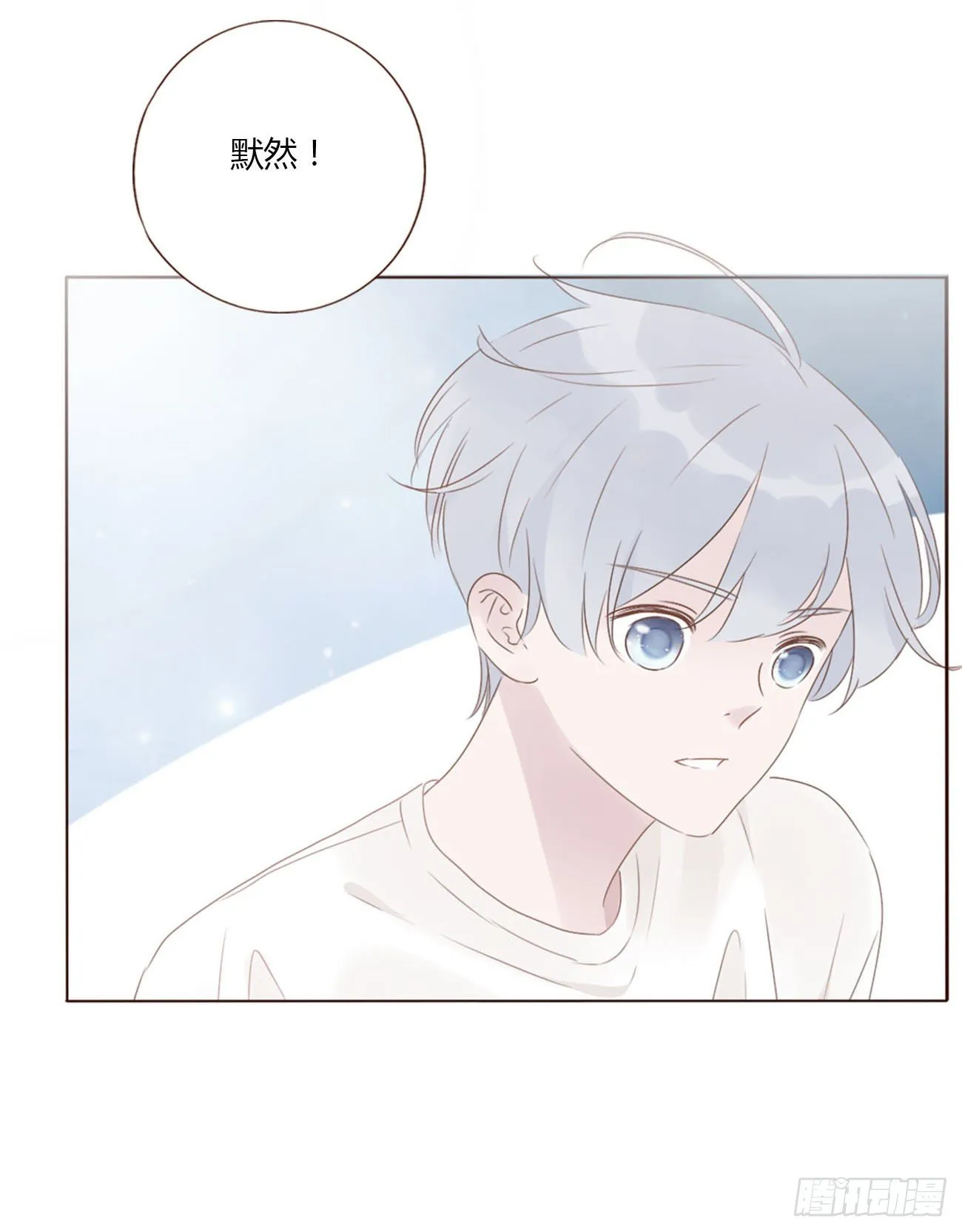 拥入怀抱之中漫画,十七章 捡人情5图