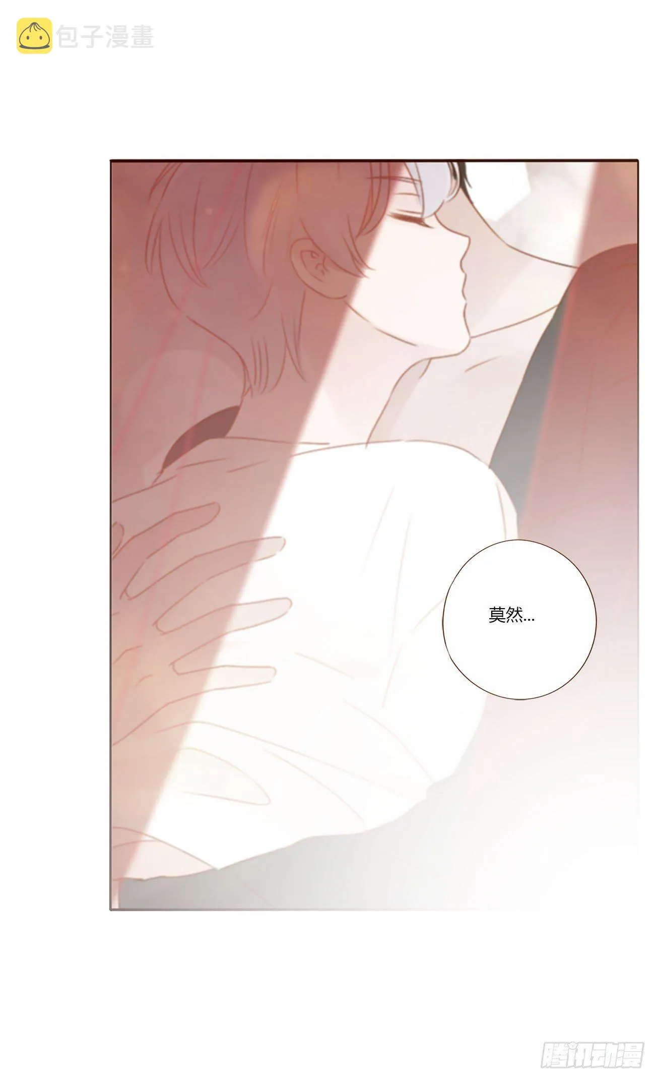 拥入怀抱之中漫画,十七章 捡人情4图
