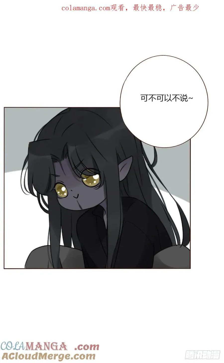 拥然入怀漫画原著下拉式漫画,一四零章 告密1图
