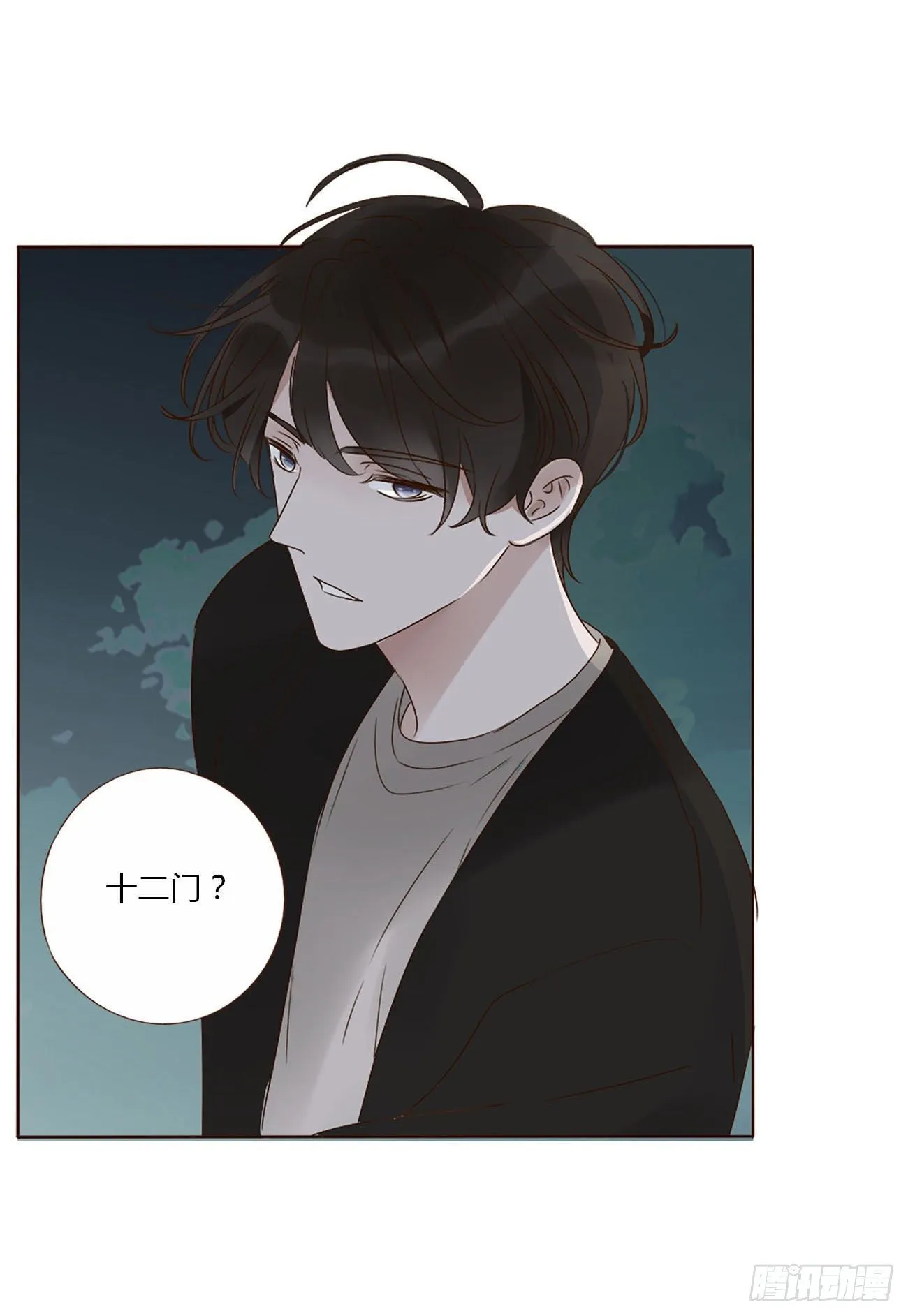 拥我入怀(年下)江然漫画,十六章 特训3图