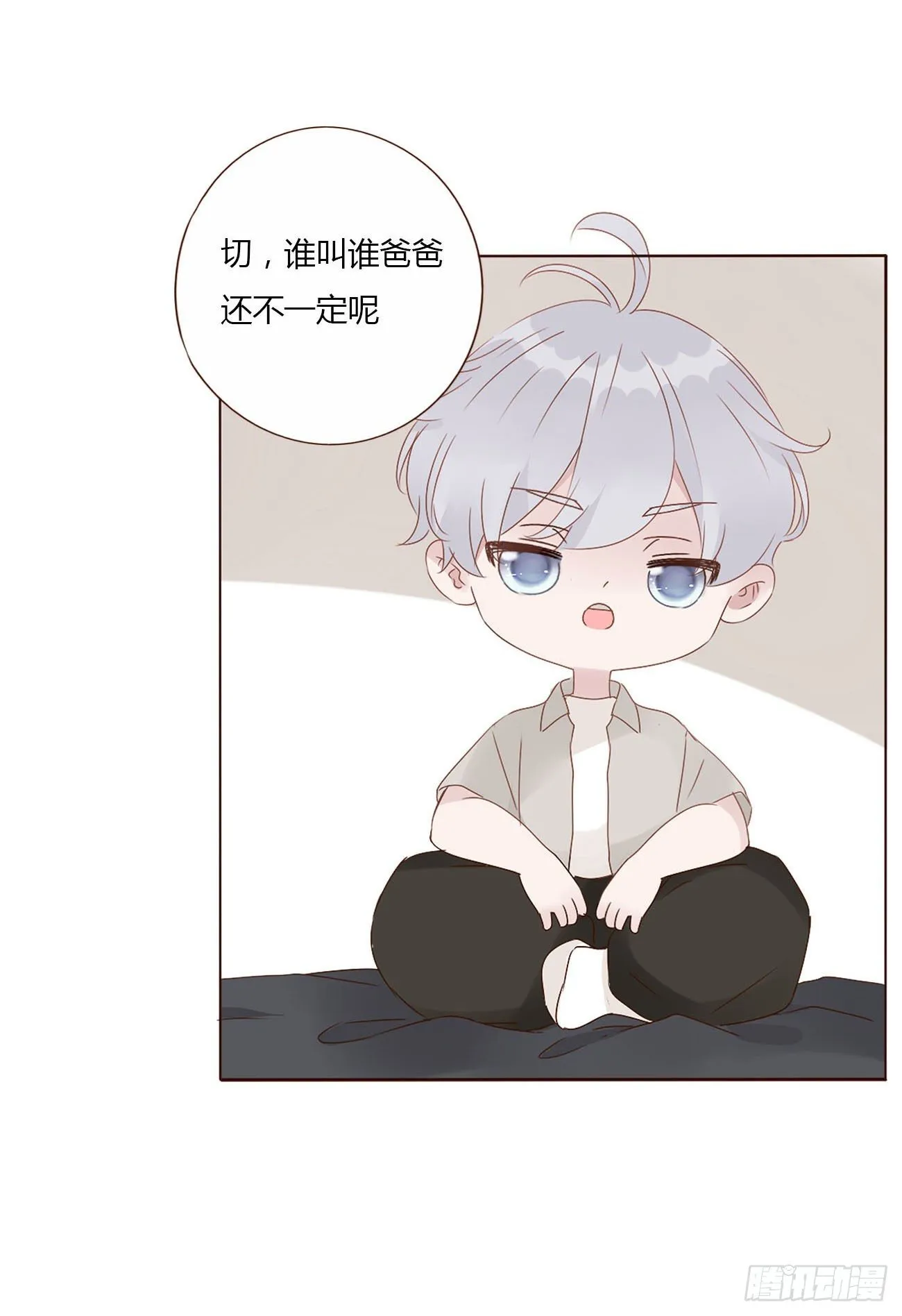 拥然入怀第43话漫画,十一章 不准动他2图