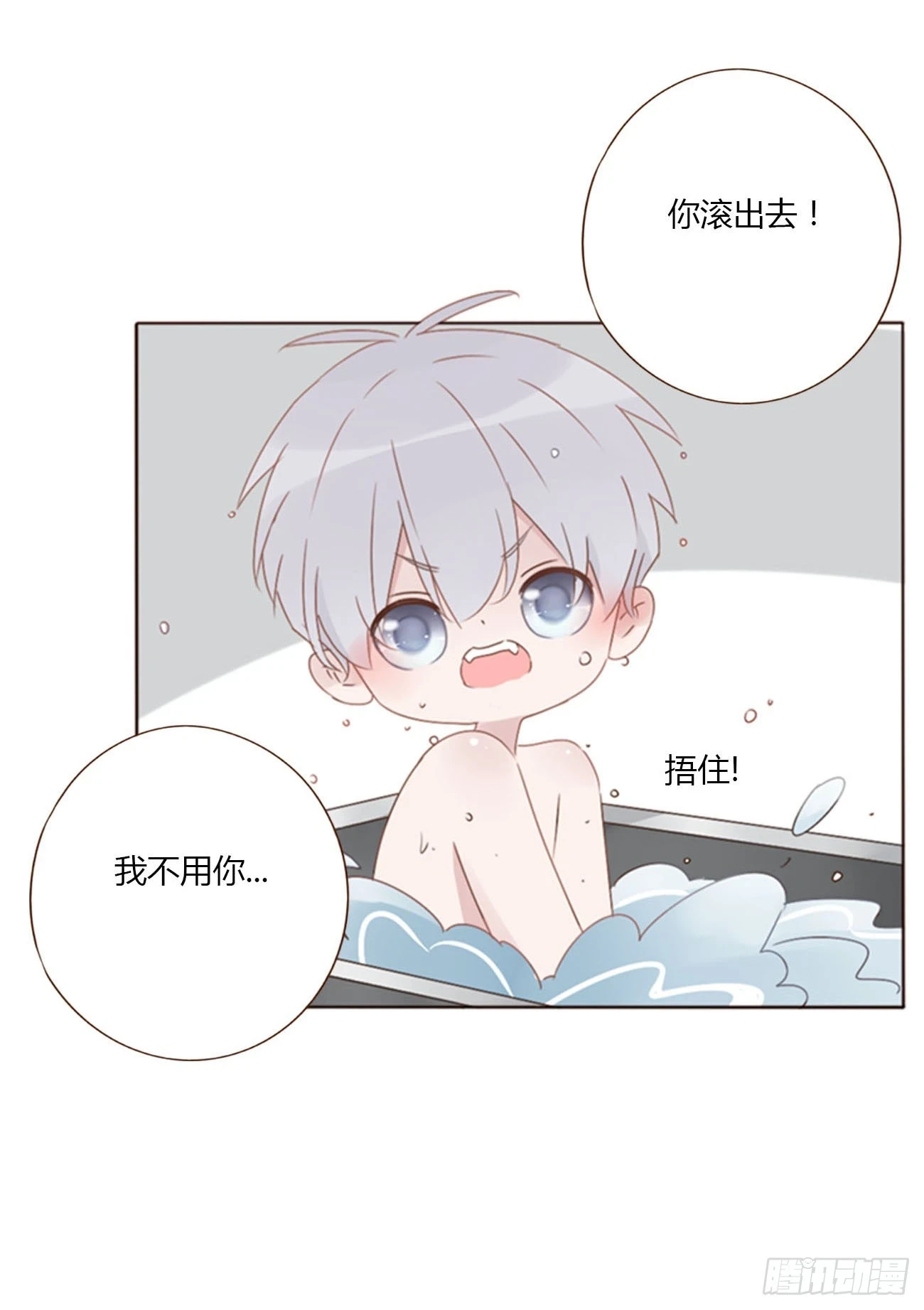 拥你入怀的上一句漫画,七十五章 娶你呀2图
