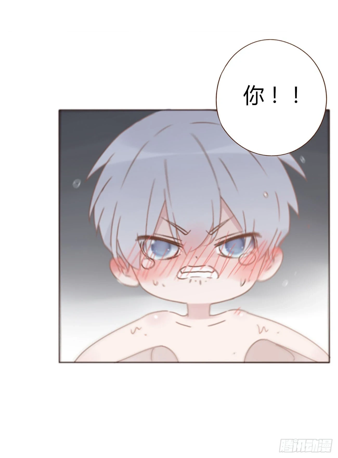 拥你入怀的上一句漫画,七十五章 娶你呀4图