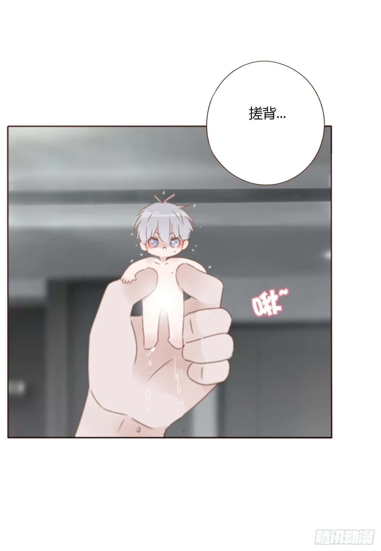 拥你入怀的上一句漫画,七十五章 娶你呀3图