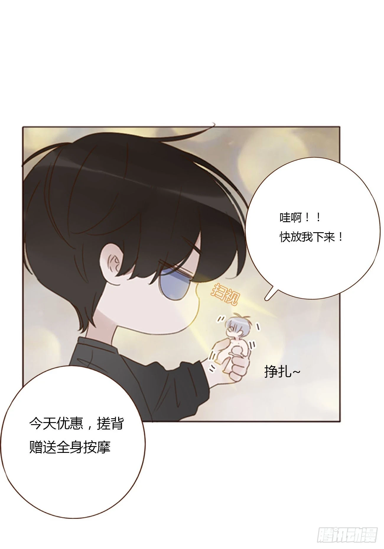拥你入怀的上一句漫画,七十五章 娶你呀5图