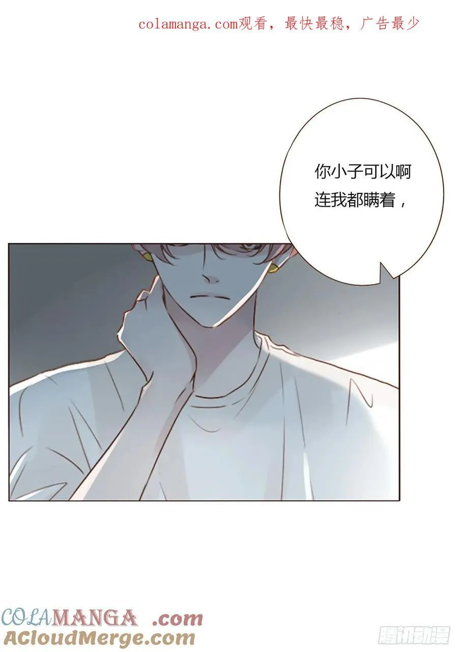 拥然入怀53话漫画,一三一章 蛮蟒21图