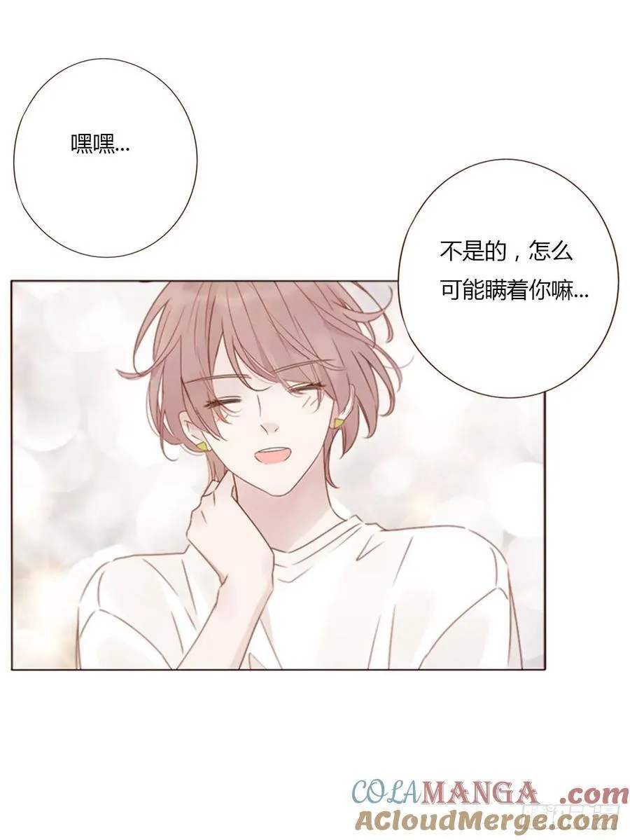 拥然入怀53话漫画,一三一章 蛮蟒23图