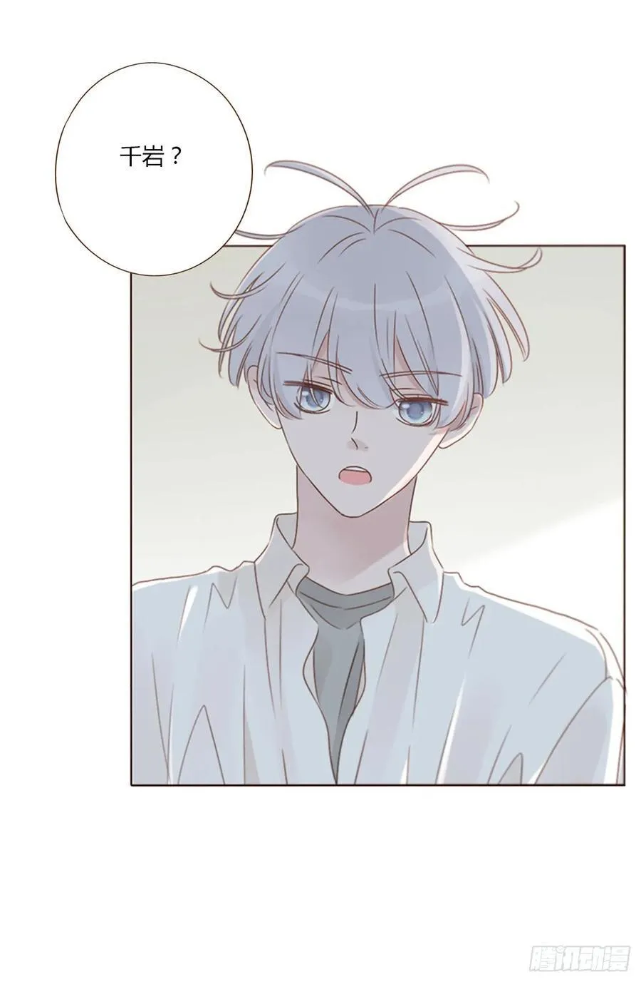 拥然入怀53话漫画,一三一章 蛮蟒22图
