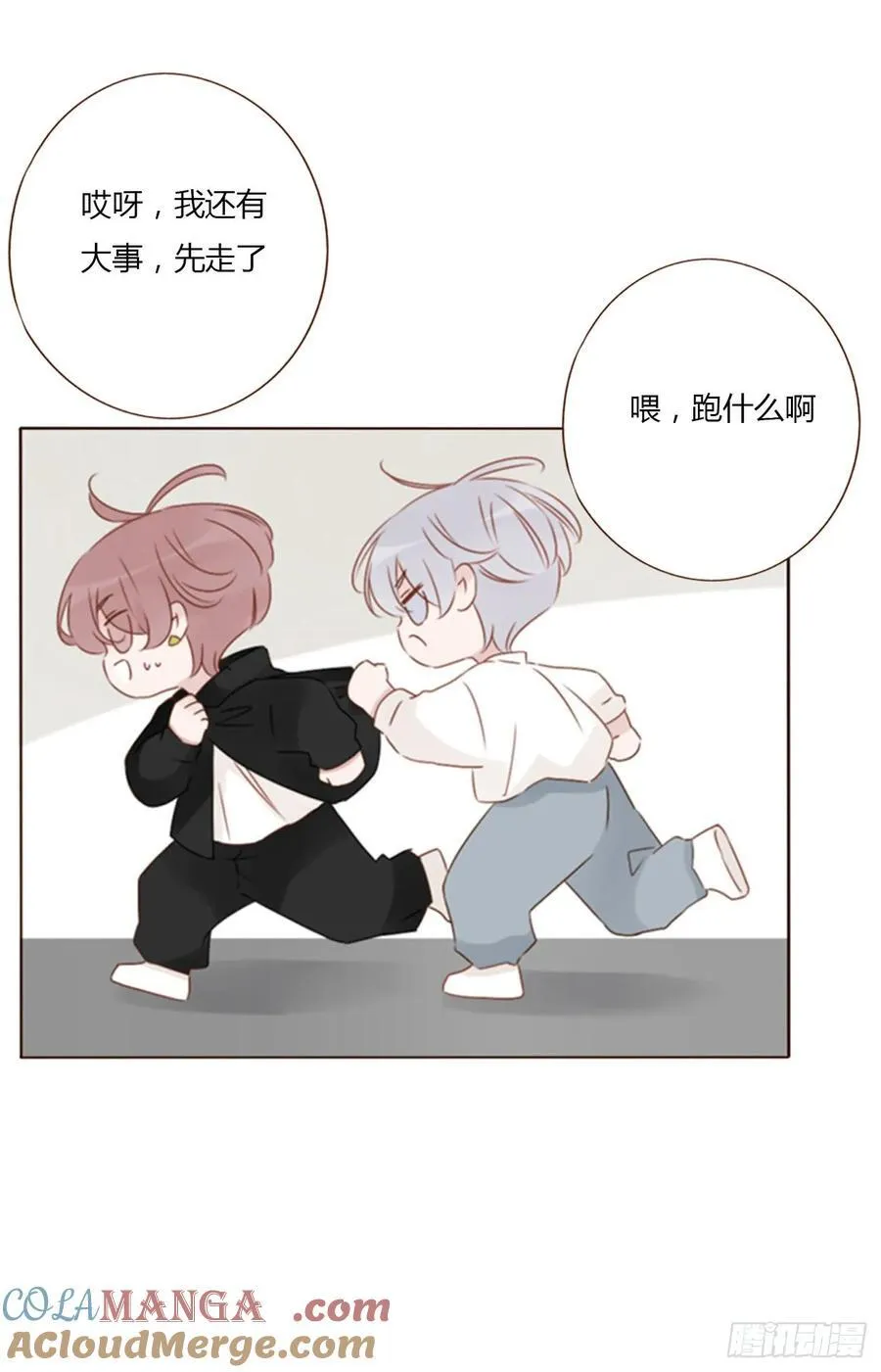 拥然入怀53话漫画,一三一章 蛮蟒25图