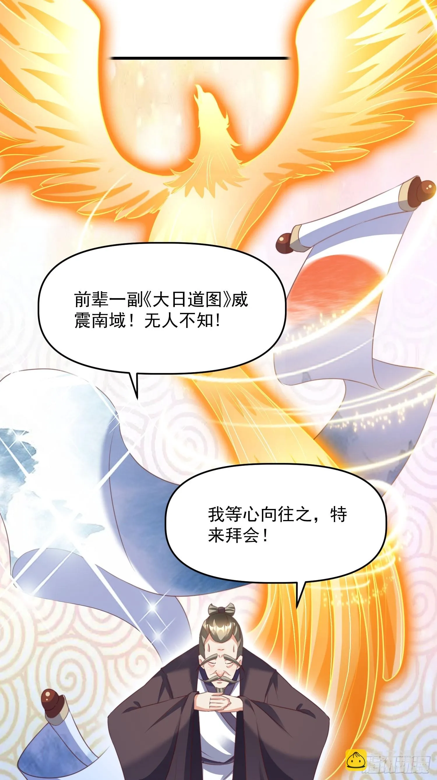 我真不是盖世高人完整版免费阅读漫画,第18话 万山聚龙图5图