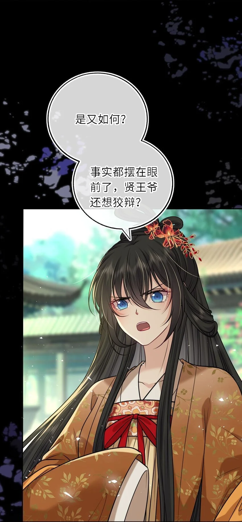 我把皇子养黑化了免费漫画在线观看全集漫画,084 夫妻联手5图