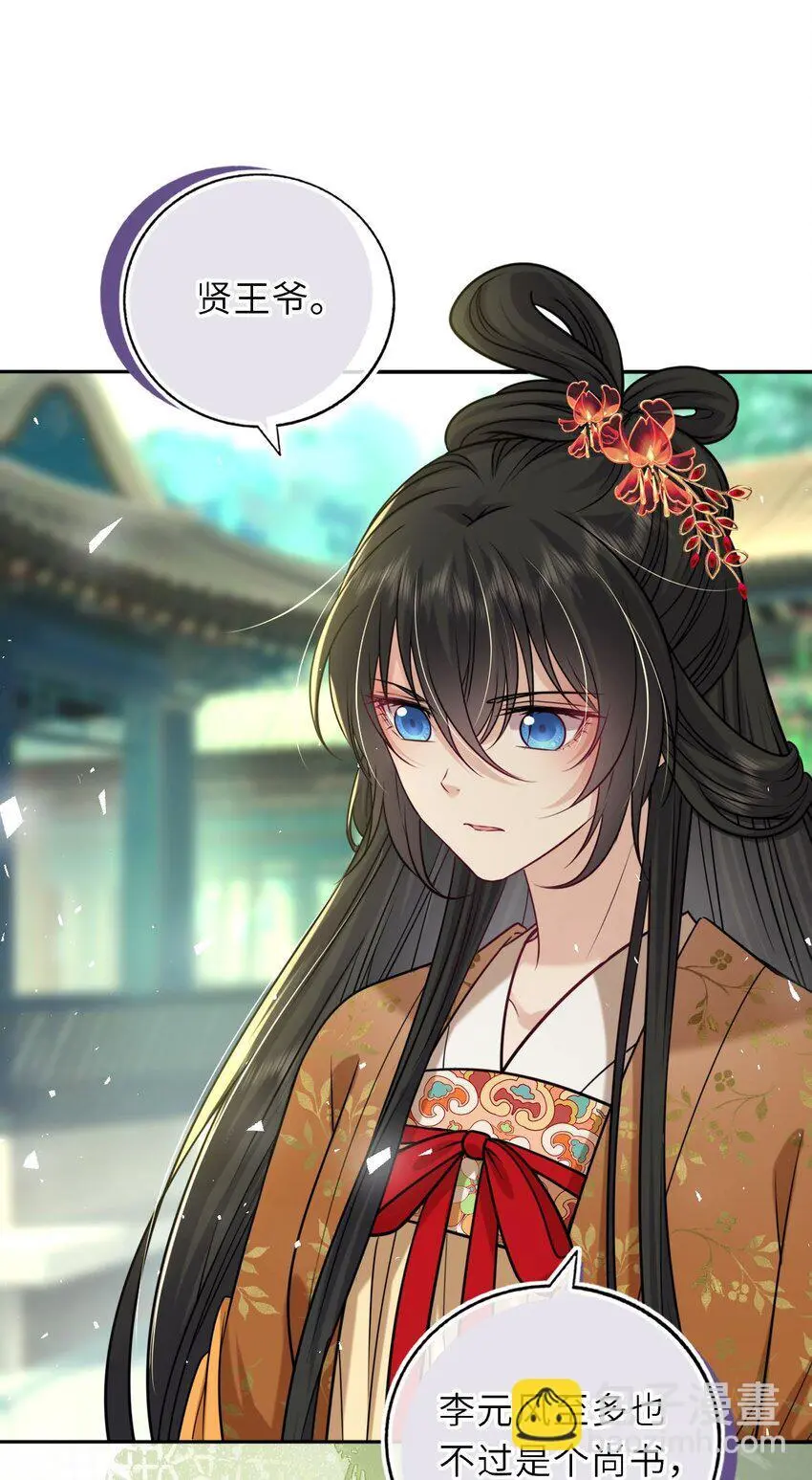 我把皇子养黑化了免费漫画在线观看全集漫画,084 夫妻联手3图