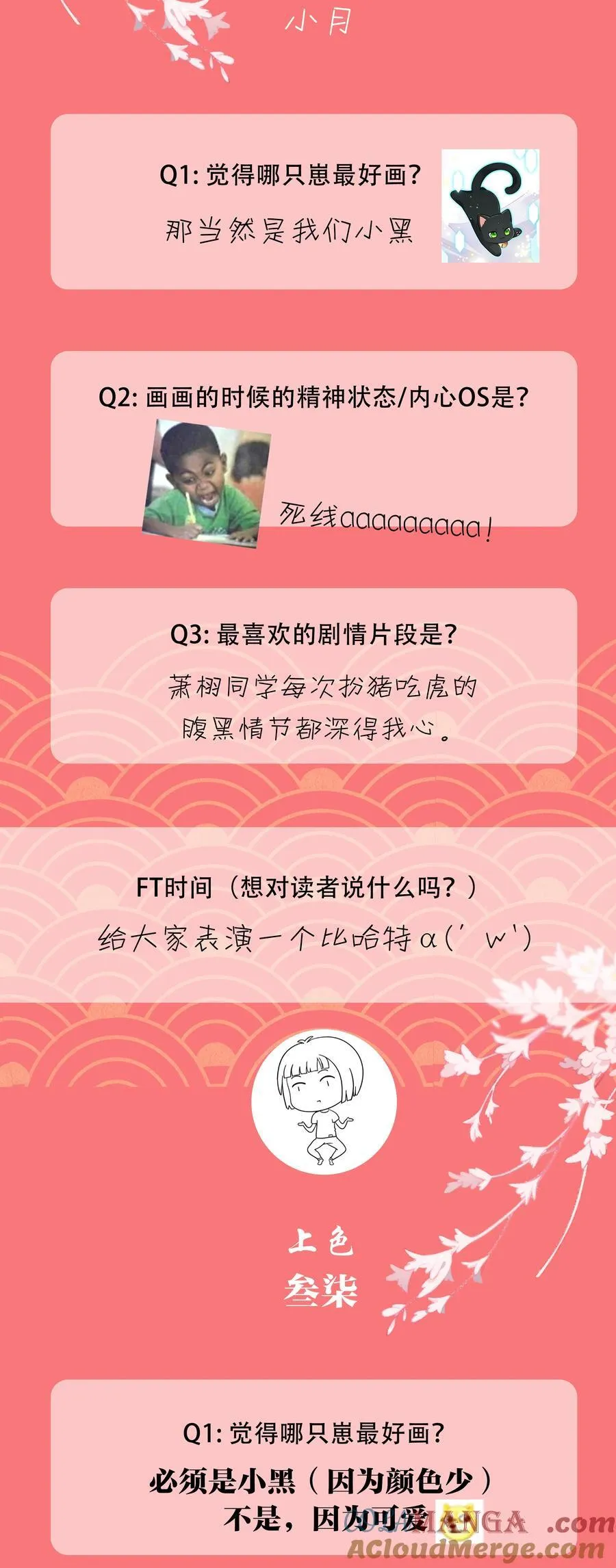 我把皇子养黑化了抖音漫画,活动 制作访谈+神秘预告2图