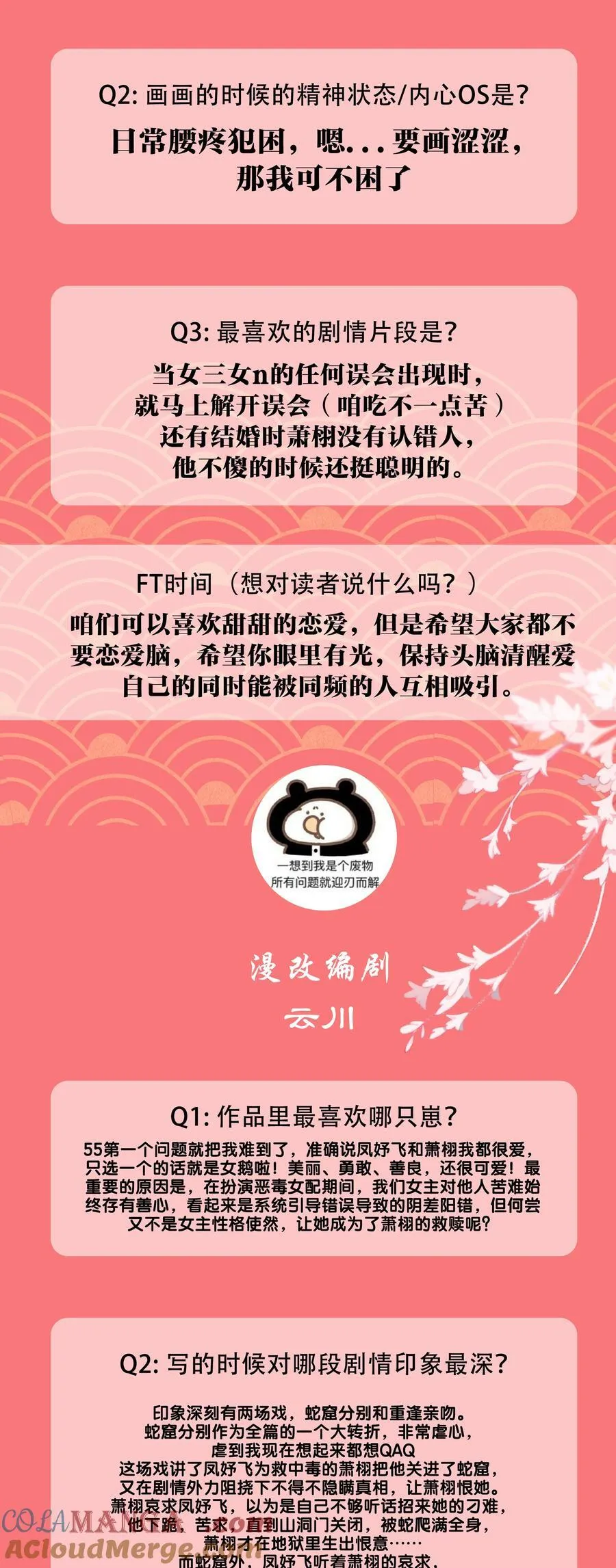 我把皇子养黑化了抖音漫画,活动 制作访谈+神秘预告3图