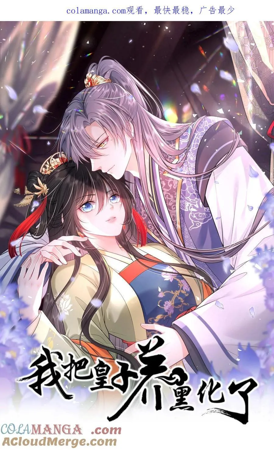 我把皇子养黑化了抖音漫画,096 景帝中毒1图