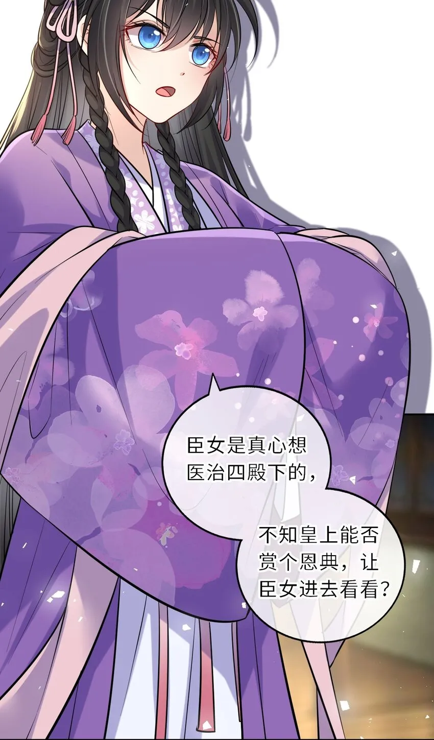 我把皇子养黑漫画,033 男女搭配干活不累4图