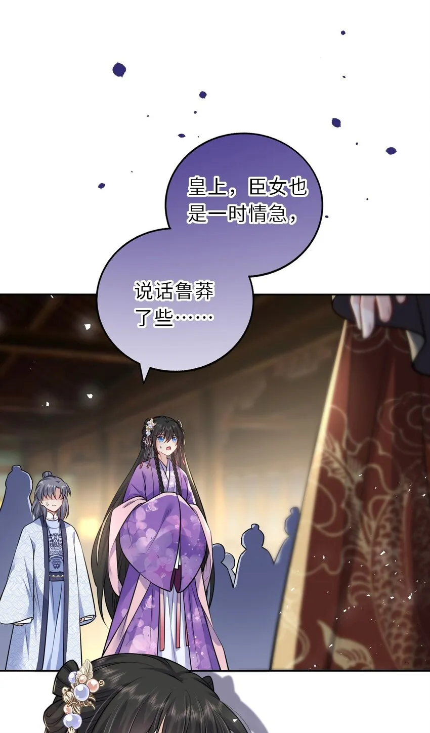 我把皇子养黑漫画,033 男女搭配干活不累3图