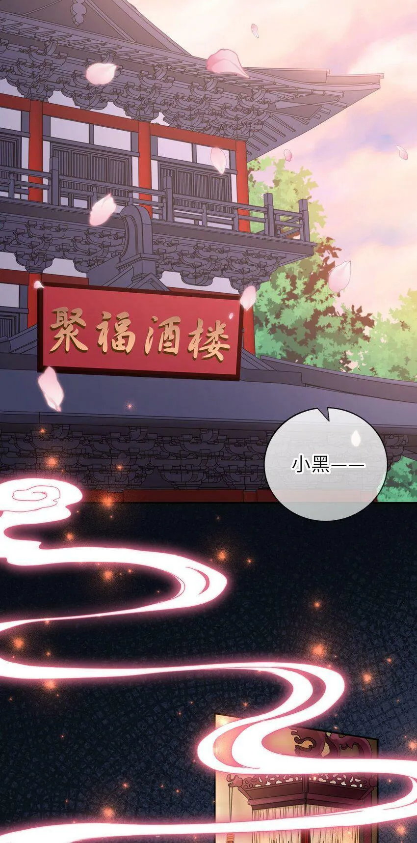 我把皇子养黑了漫画免费阅读全集漫画,047 八年后，重逢4图