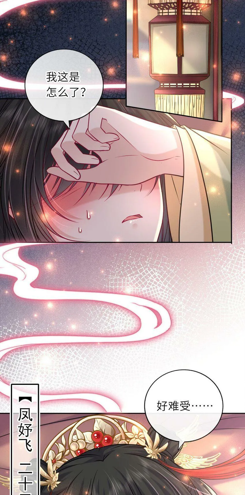 我把皇子养黑了漫画免费阅读全集漫画,047 八年后，重逢5图