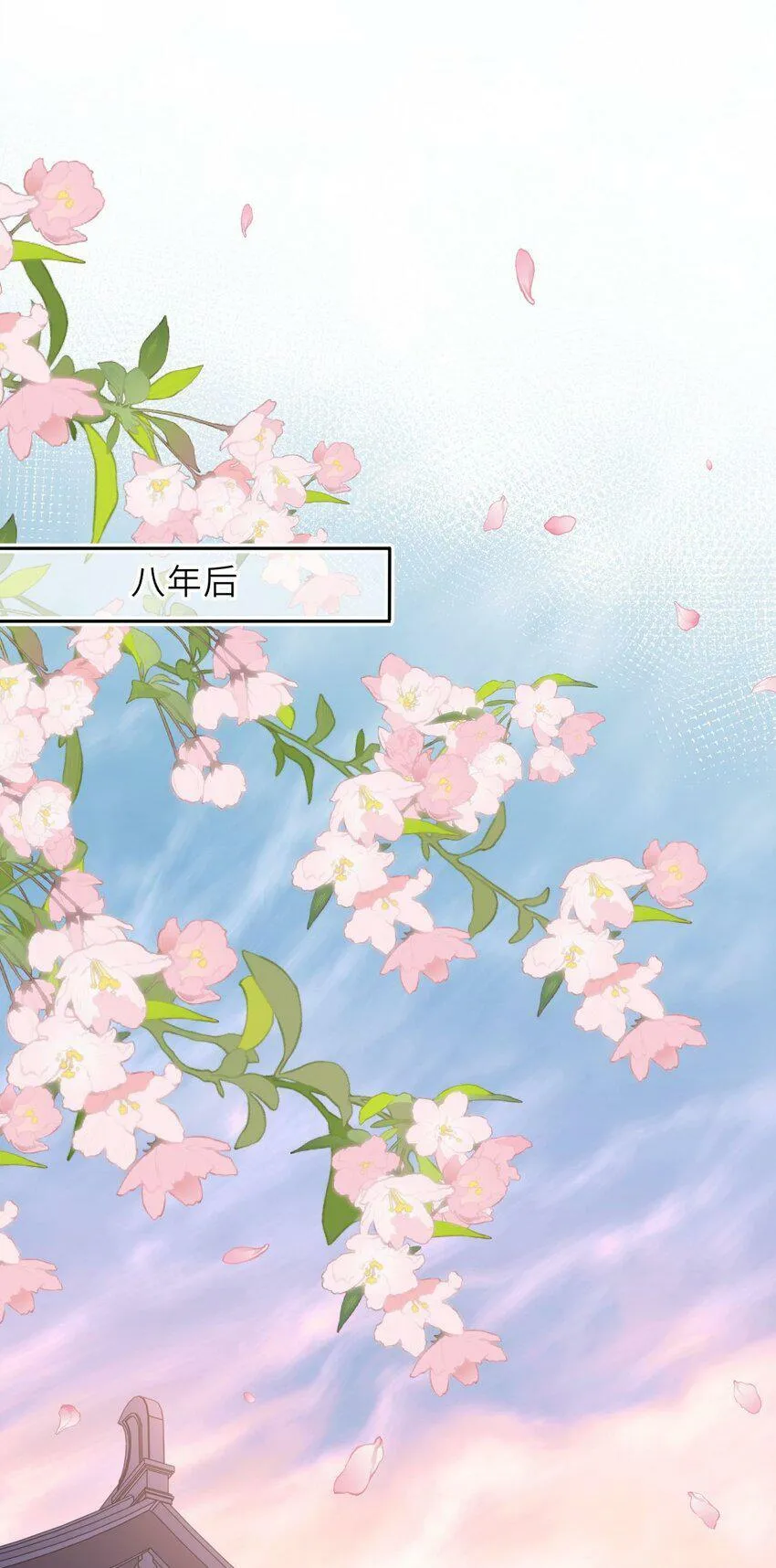 我把皇子养黑了漫画免费阅读全集漫画,047 八年后，重逢3图