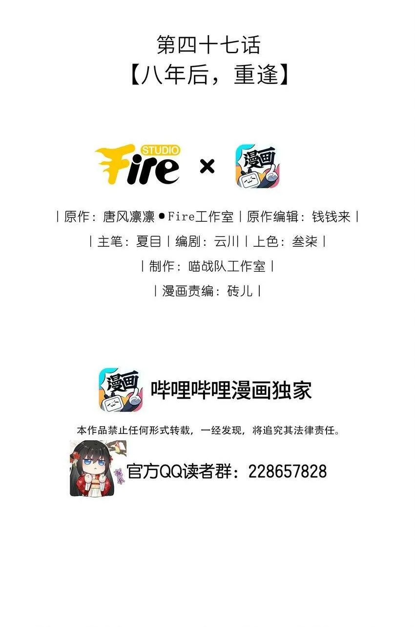 我把皇子养黑了漫画免费阅读全集漫画,047 八年后，重逢2图
