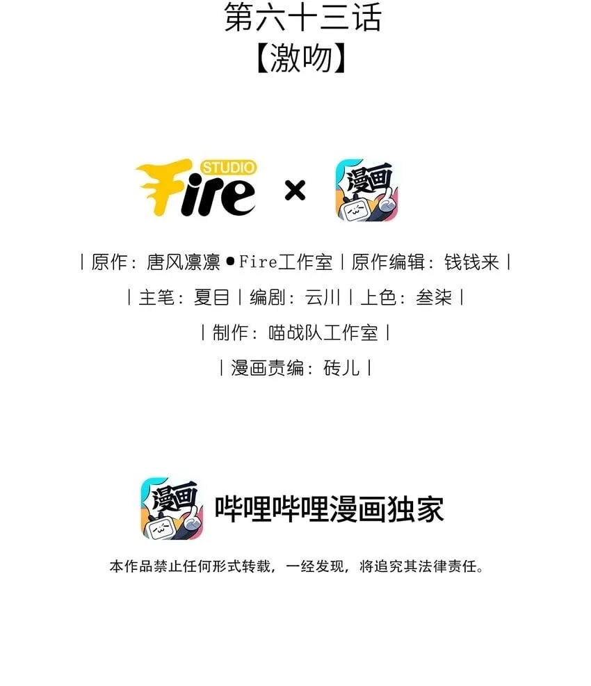 我把皇子养黑化了63话免费阅读漫画,063 激吻2图