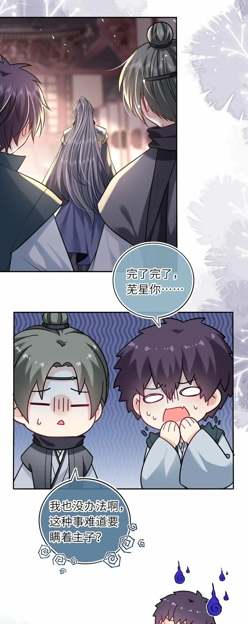 我把皇子养黑化了63话免费阅读漫画,063 激吻5图