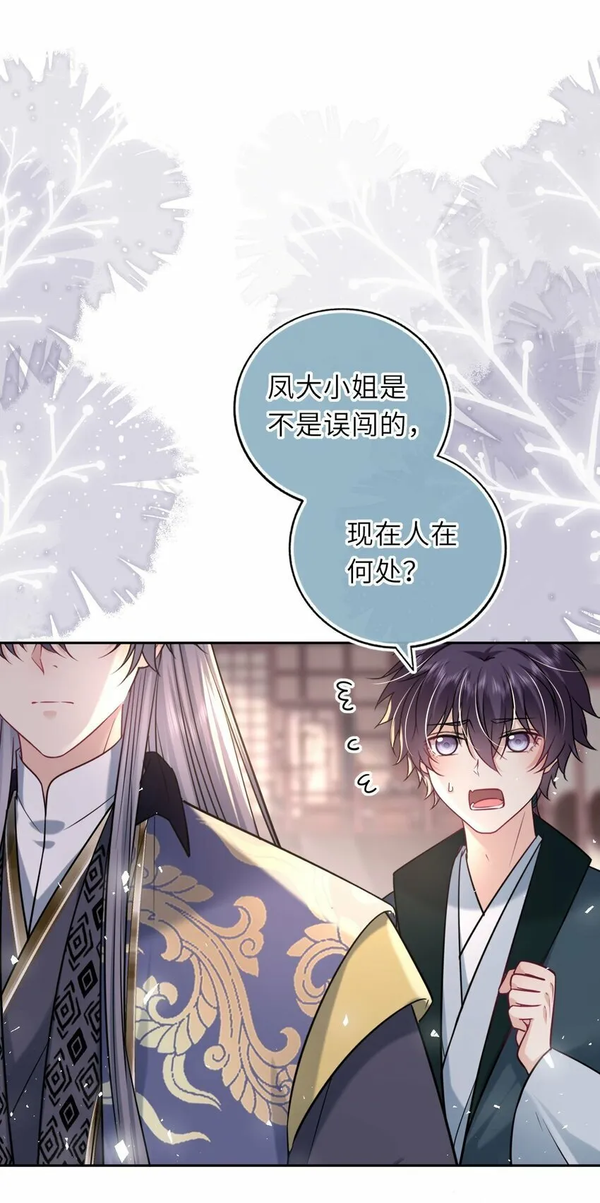 我把皇子养黑化了63话免费阅读漫画,063 激吻3图