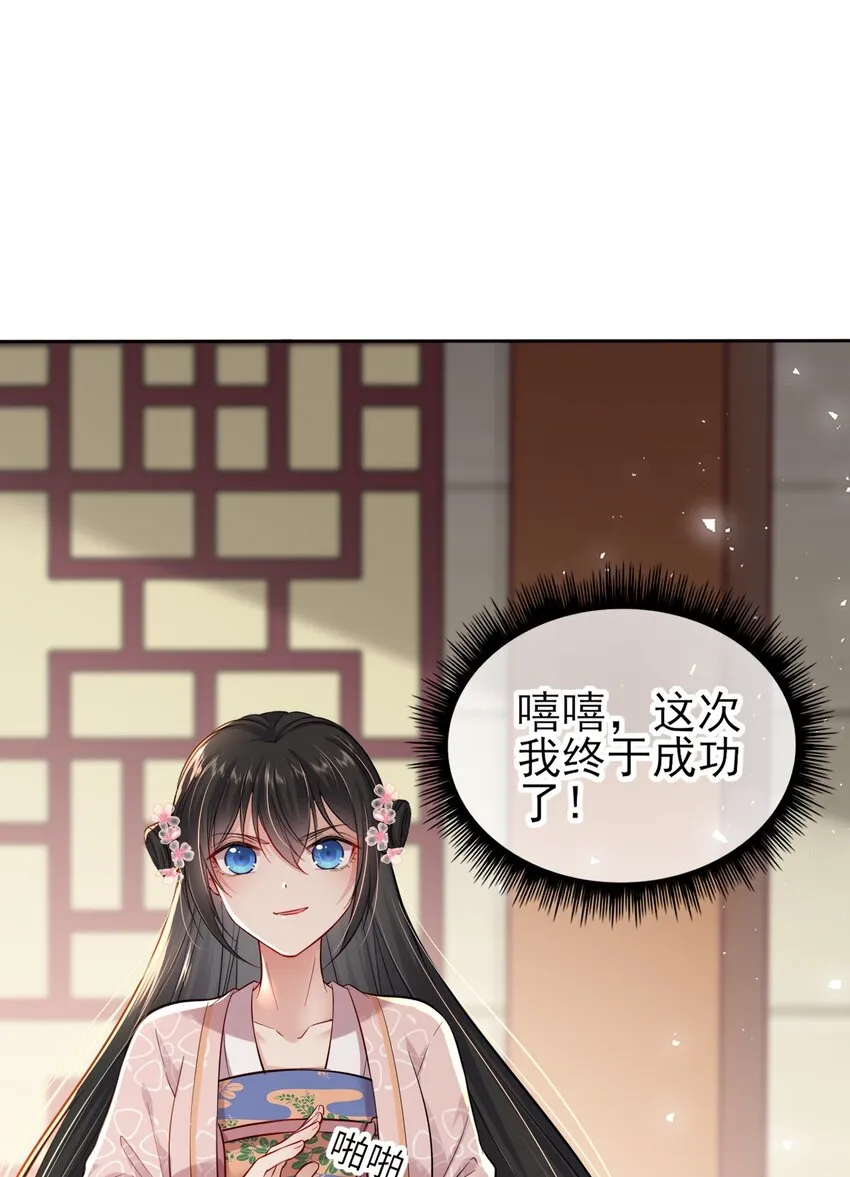 我把皇子养黑了漫画,004 好一个傲娇大小姐3图