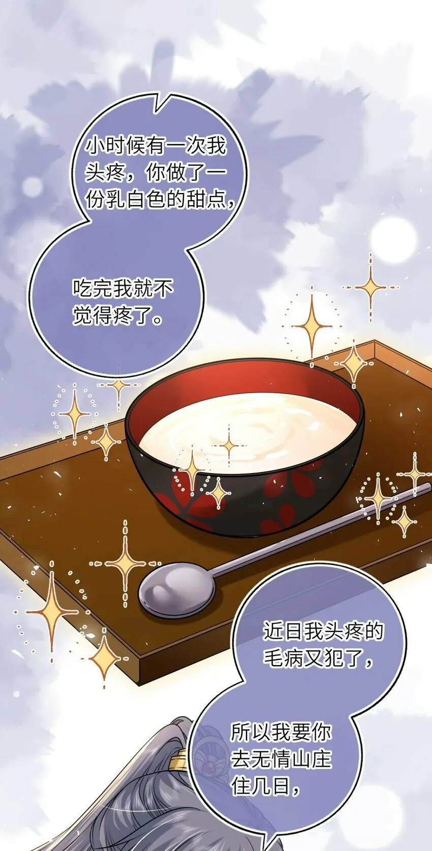 我把皇子养黑化了一口气看完漫画,059 抱着进抱着出4图