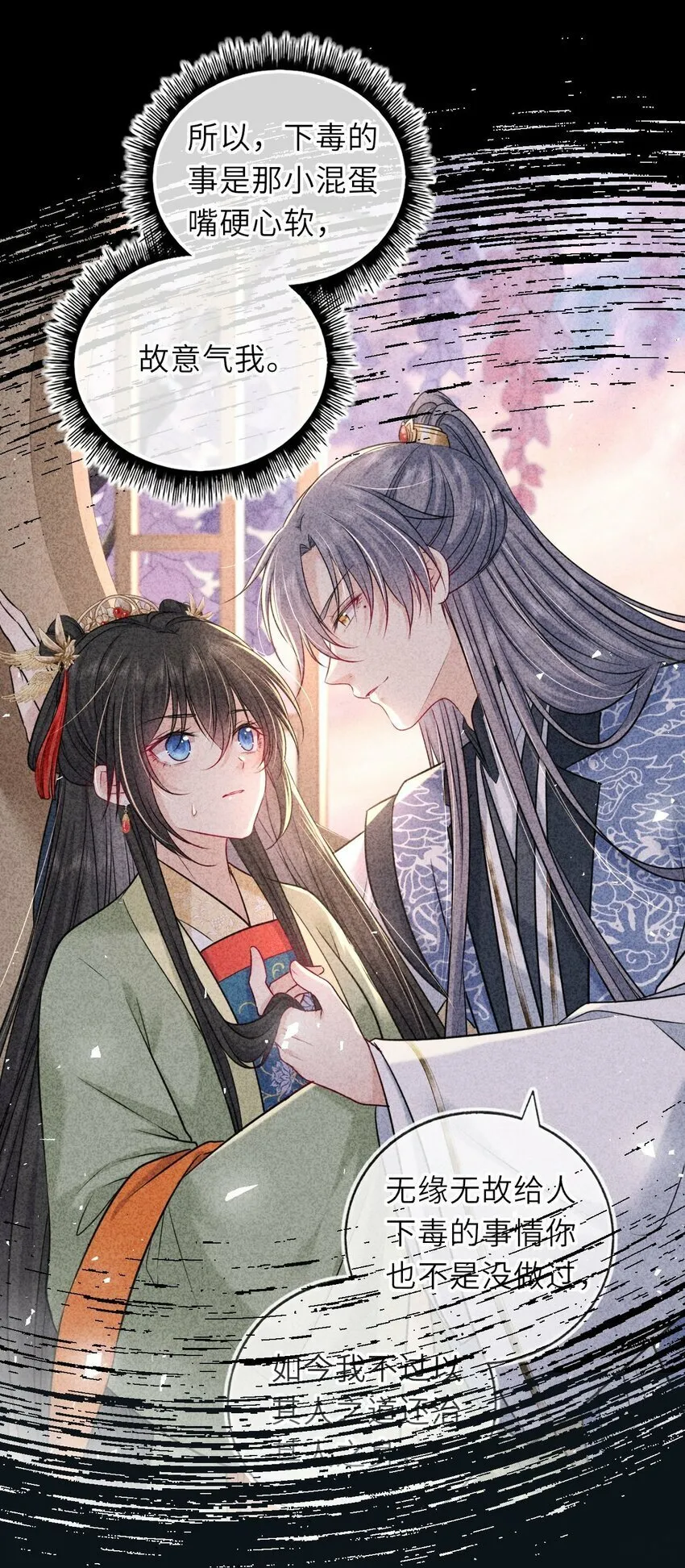 我把皇子养黑了漫画漫画,055 生米煮成熟饭？4图