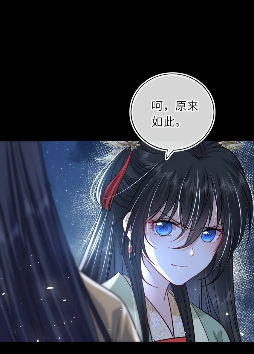 我把皇子养黑了漫画漫画,055 生米煮成熟饭？3图