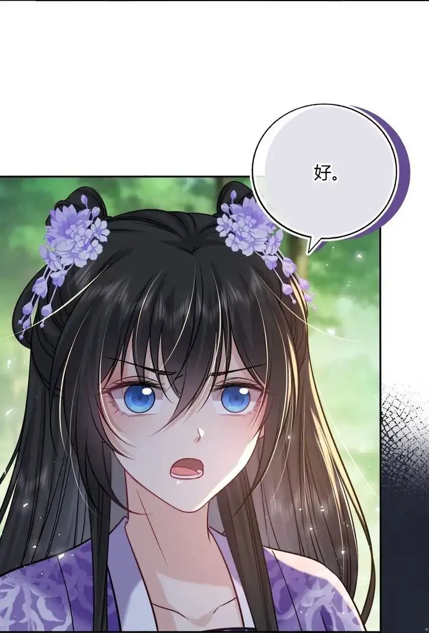 我把皇子养黑化了漫画免费观看漫画,新卷预告 新卷预告5图