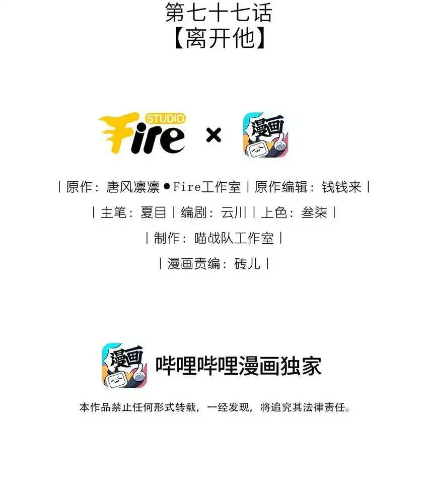 我把皇子养黑化了漫画免费观看漫画,新卷预告 新卷预告2图