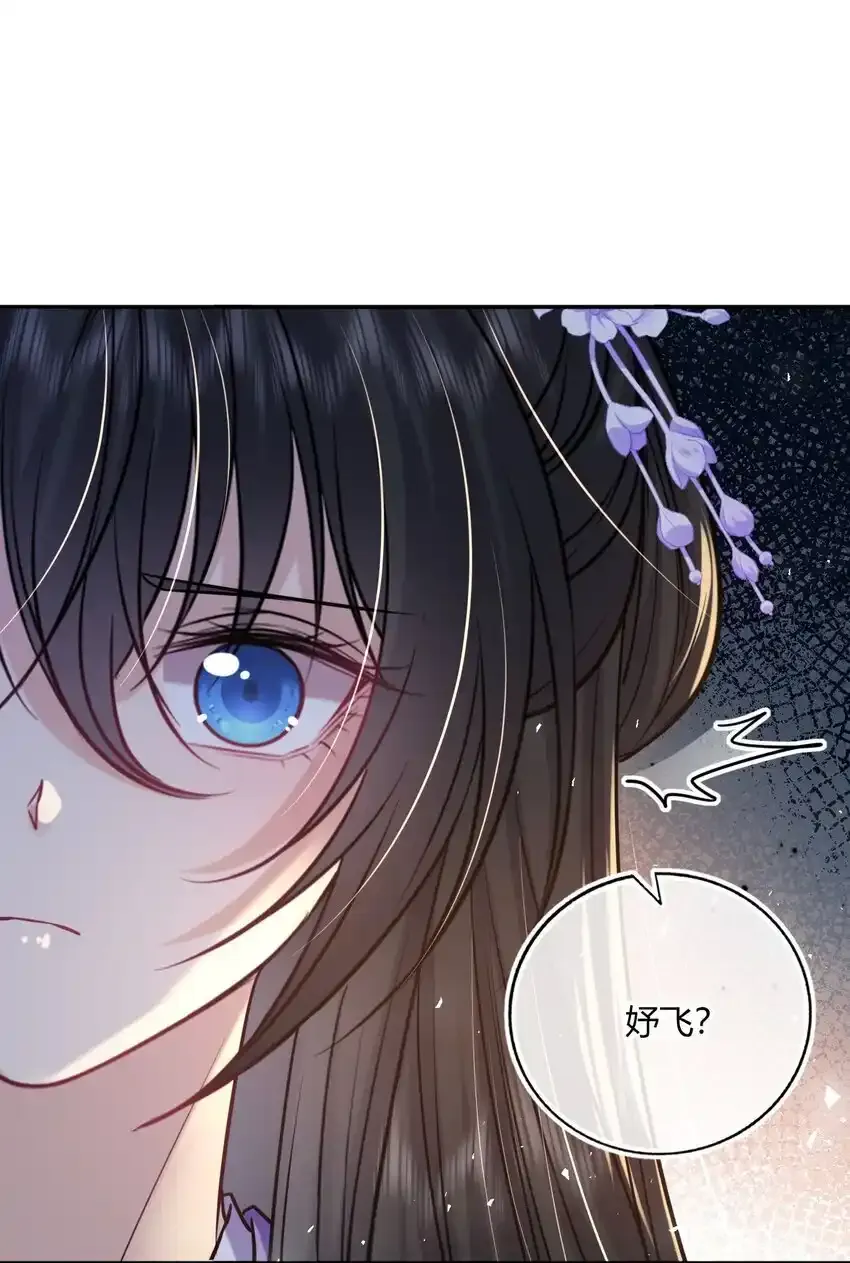 我把皇子养黑化了漫画免费观看漫画,新卷预告 新卷预告3图