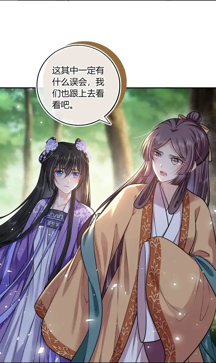 我把皇子养黑化了漫画免费观看漫画,新卷预告 新卷预告4图
