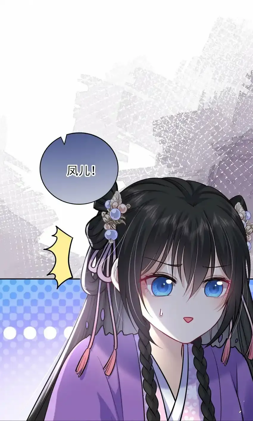 我把皇子养黑化了凤妤飞漫画,039 原来是嫉妒啊4图