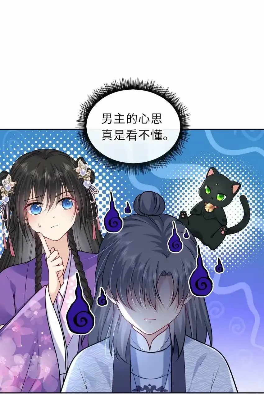 我把皇子养黑化了凤妤飞漫画,039 原来是嫉妒啊3图