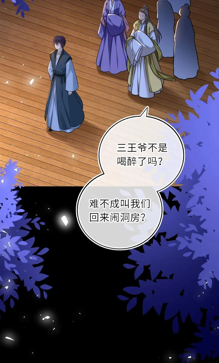 我把皇子养黑化了漫画免费观看漫画,092 洞房‘大戏’5图