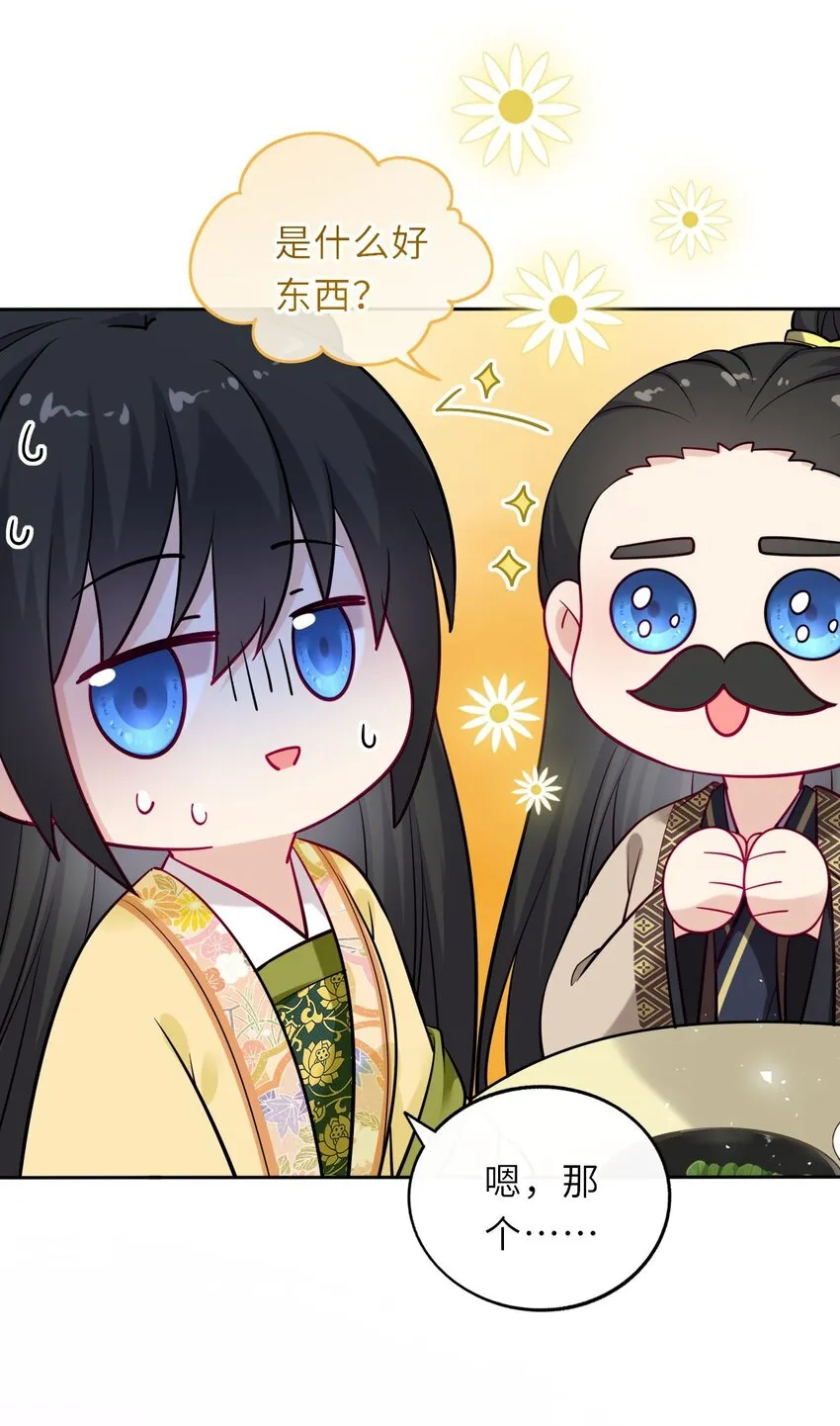 我把皇子全养歪了 小说漫画,015 这辈子第一个礼物5图