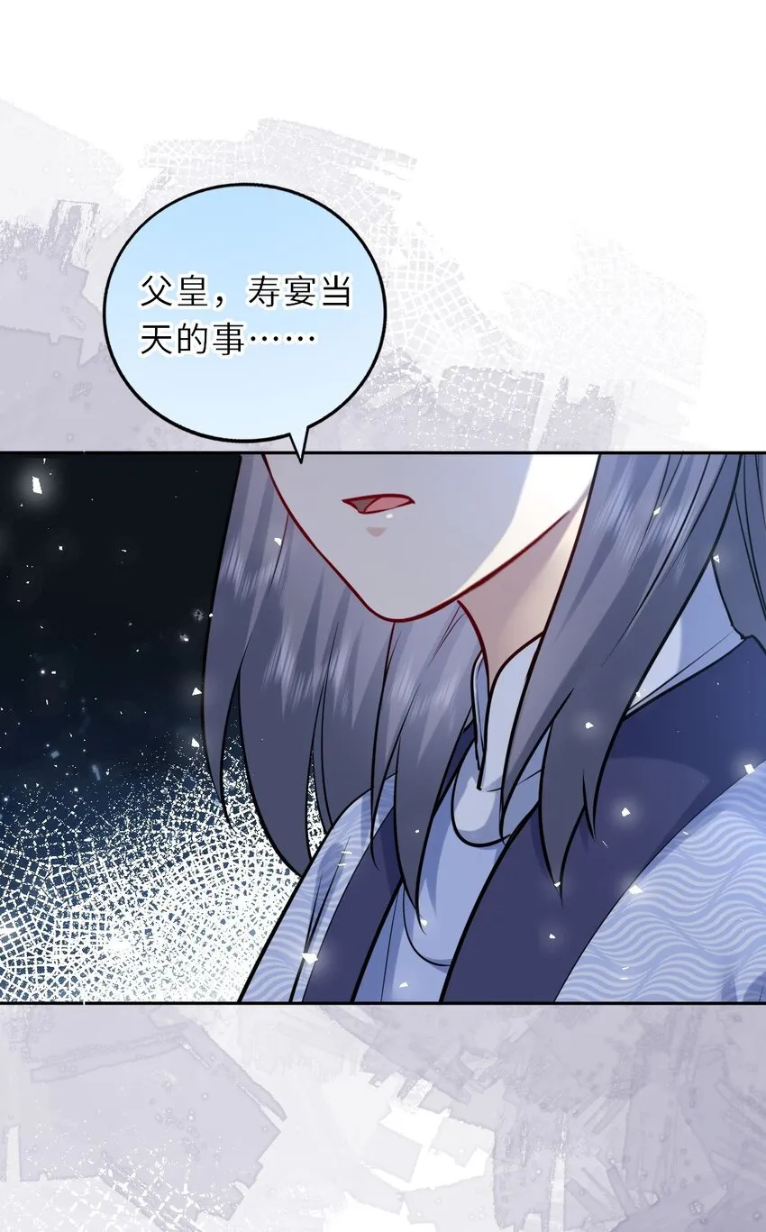我把皇子养黑了漫画漫画,038 满口凤姐姐3图