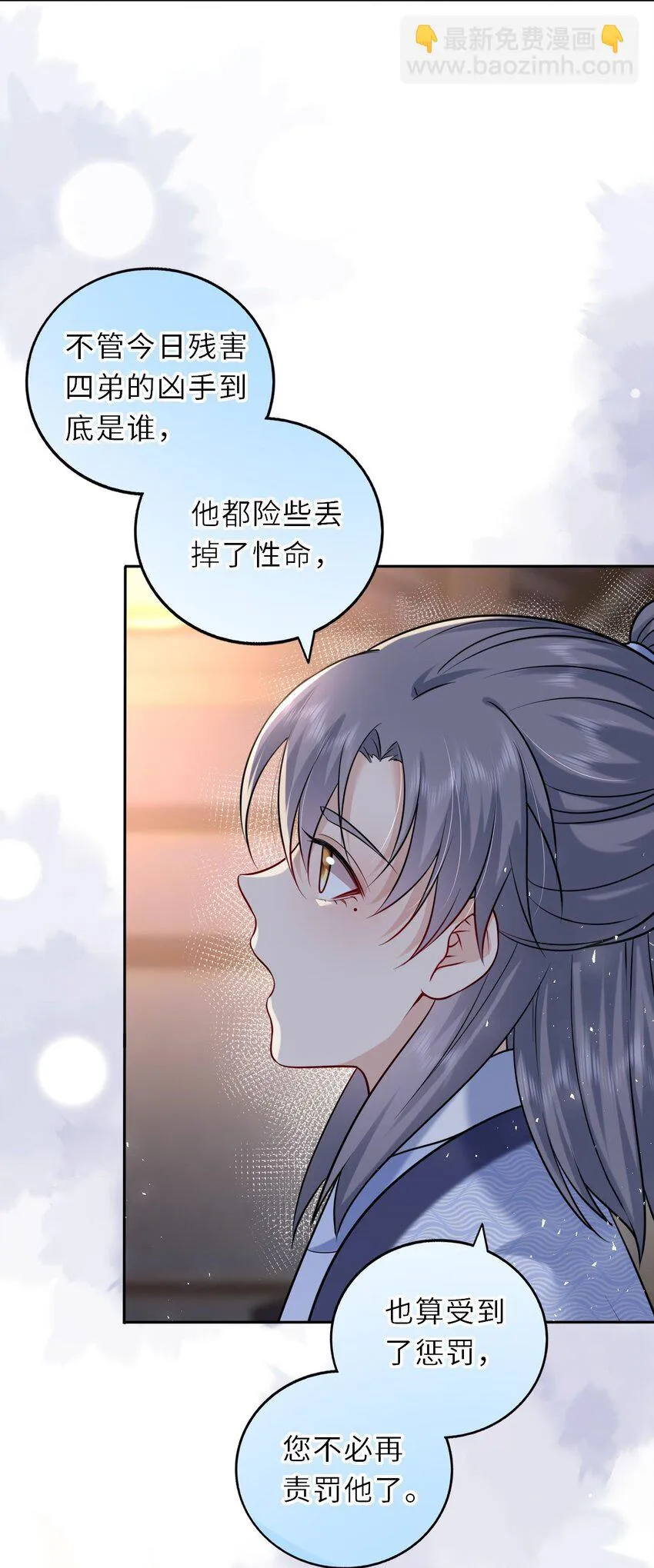 我把皇子养黑了漫画漫画,038 满口凤姐姐5图
