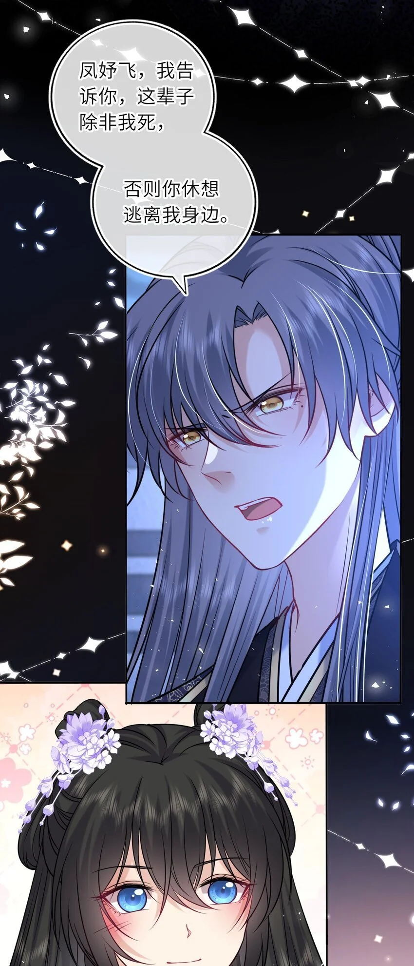 我把皇子养黑了漫画免费观看漫画,078 婚事作罢？5图